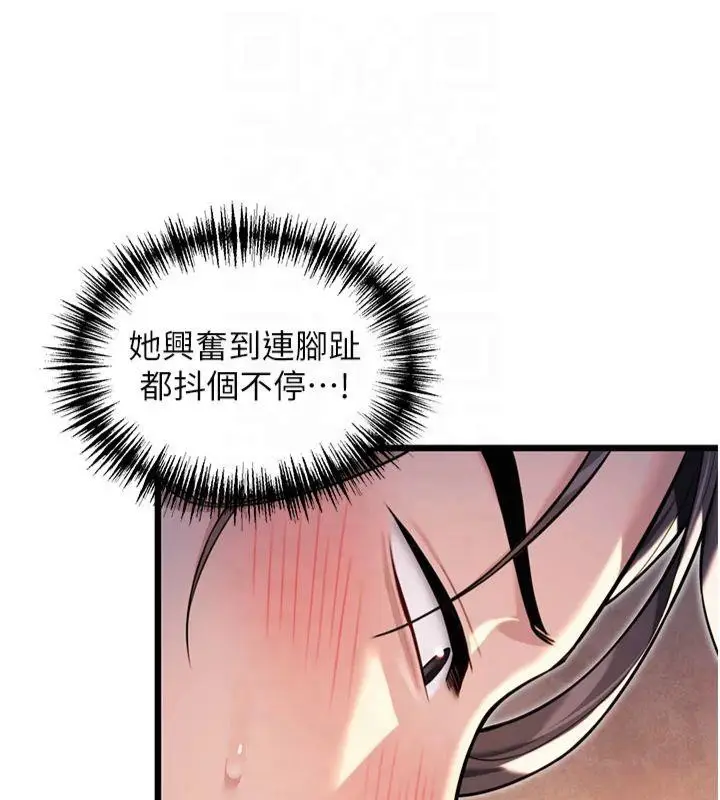 漫画《贞洁欲女》第25话第66张图