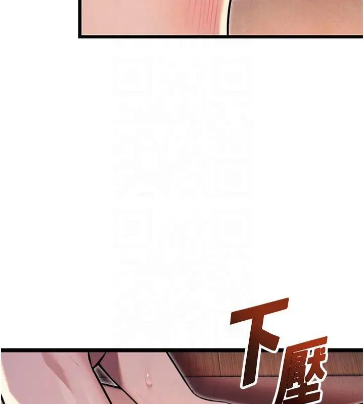 漫画《贞洁欲女》第25话第67张图