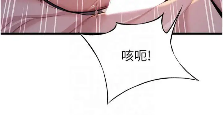 漫画《贞洁欲女》第25话第85张图