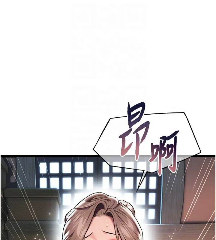 漫画《贞洁欲女》第26话第100张图