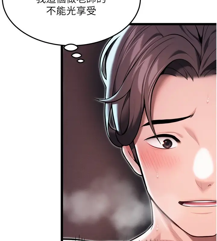 漫画《贞洁欲女》第26话第105张图