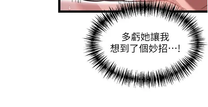 漫画《贞洁欲女》第26话第106张图