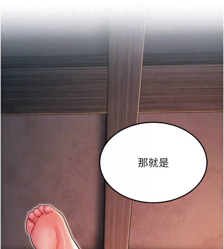 漫画《贞洁欲女》第26话第114张图