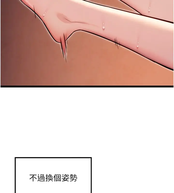 漫画《贞洁欲女》第26话第140张图