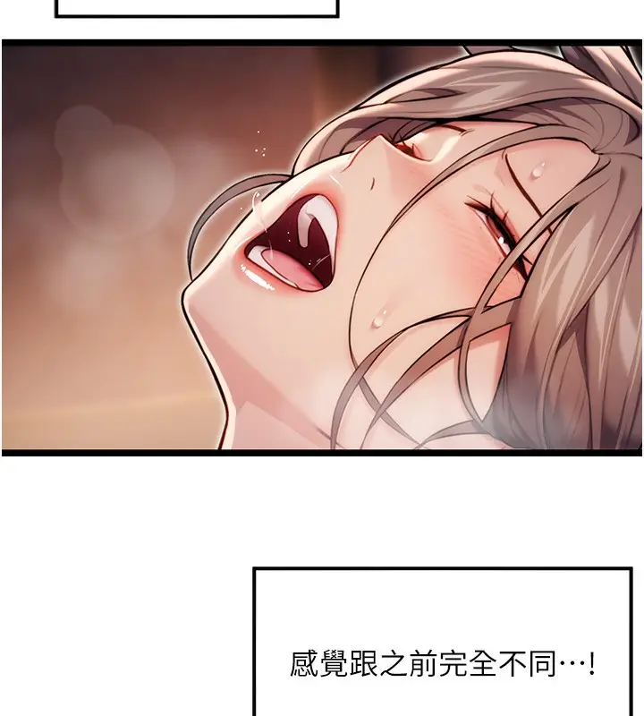 漫画《贞洁欲女》第26话第141张图