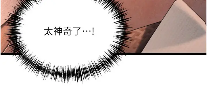 漫画《贞洁欲女》第26话第145张图