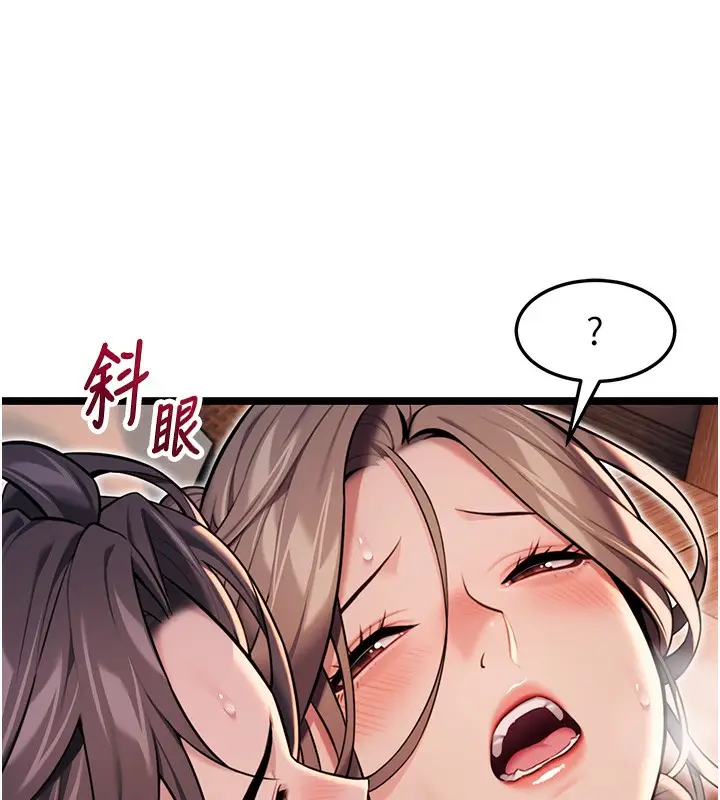 漫画《贞洁欲女》第26话第146张图