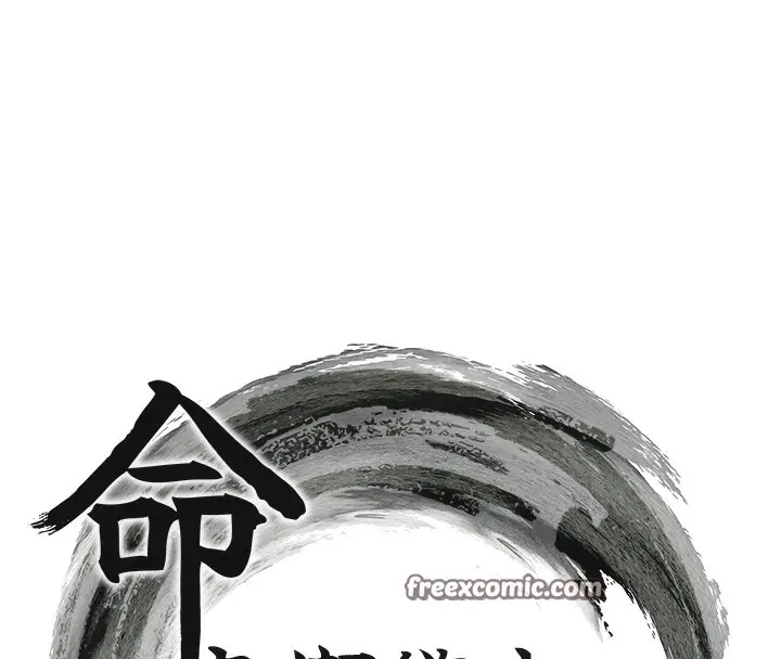 漫画《贞洁欲女》第26话第15张图