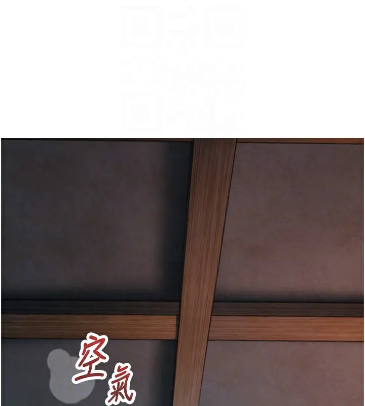 漫画《贞洁欲女》第26话第17张图