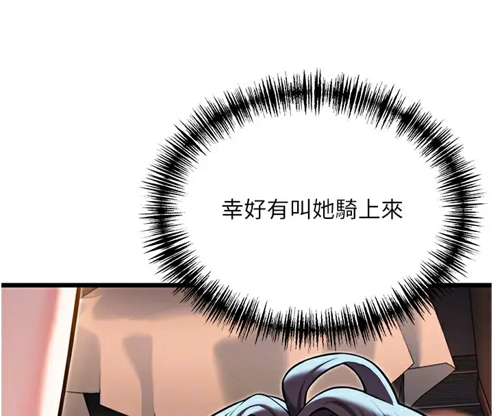 漫画《贞洁欲女》第26话第20张图