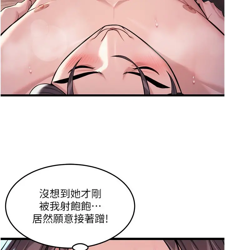 漫画《贞洁欲女》第26话第26张图