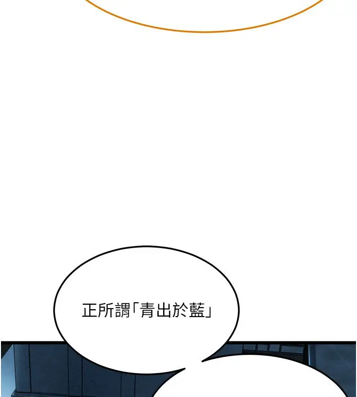 漫画《贞洁欲女》第26话第3张图