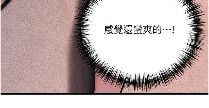 漫画《贞洁欲女》第26话第30张图