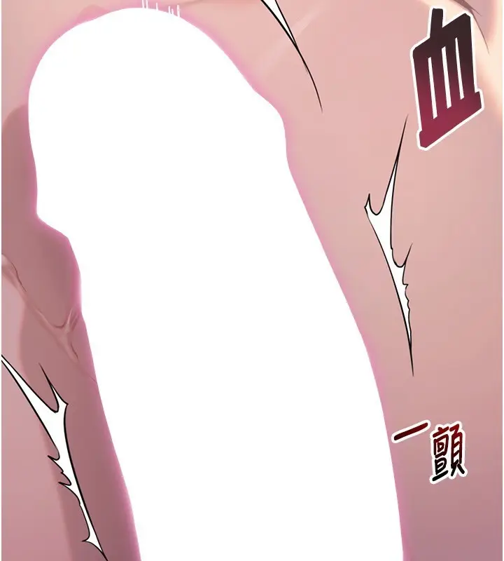 漫画《贞洁欲女》第26话第42张图