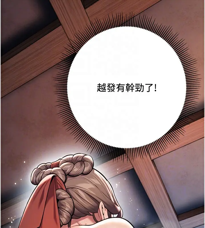 漫画《贞洁欲女》第26话第45张图