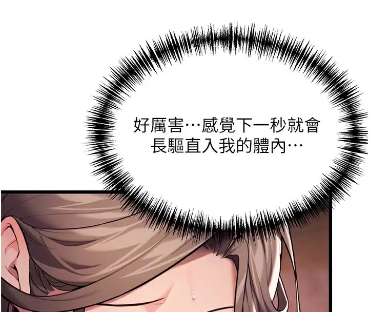 漫画《贞洁欲女》第26话第48张图