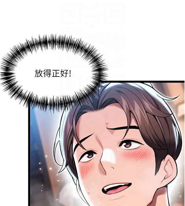 漫画《贞洁欲女》第26话第59张图