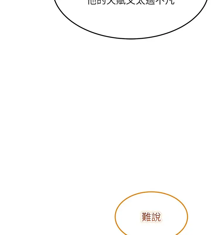 漫画《贞洁欲女》第26话第6张图