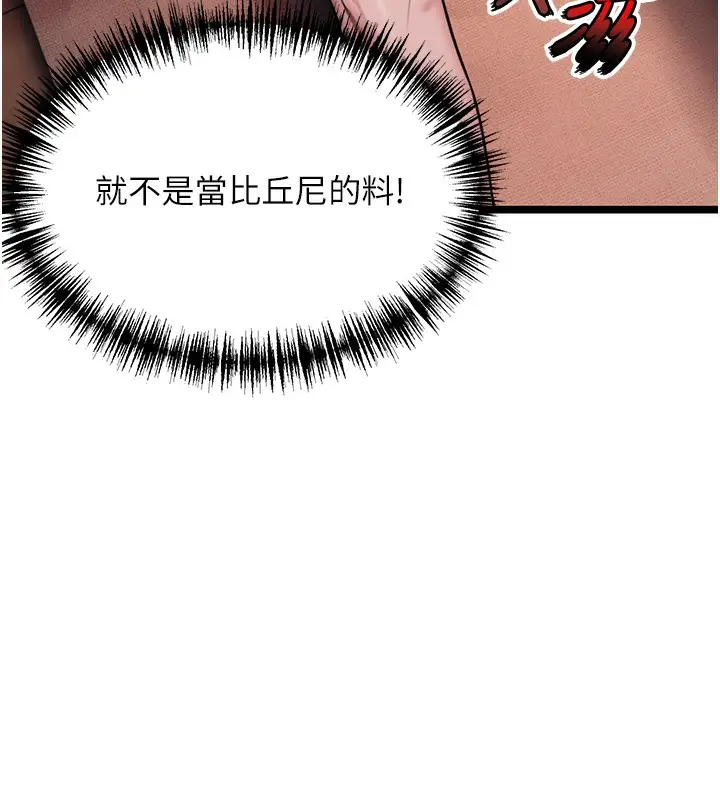 漫画《贞洁欲女》第26话第67张图