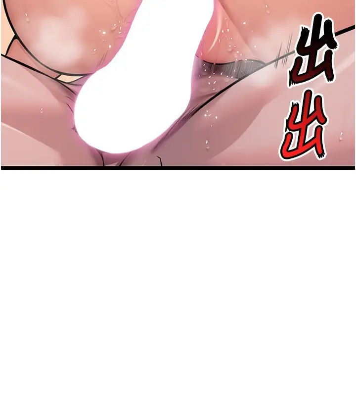 漫画《贞洁欲女》第26话第69张图