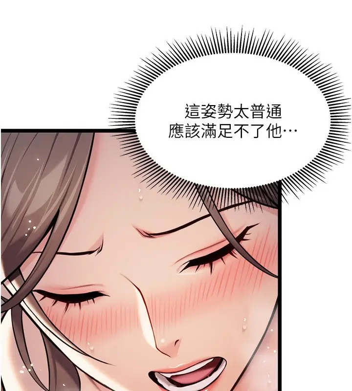 漫画《贞洁欲女》第26话第70张图