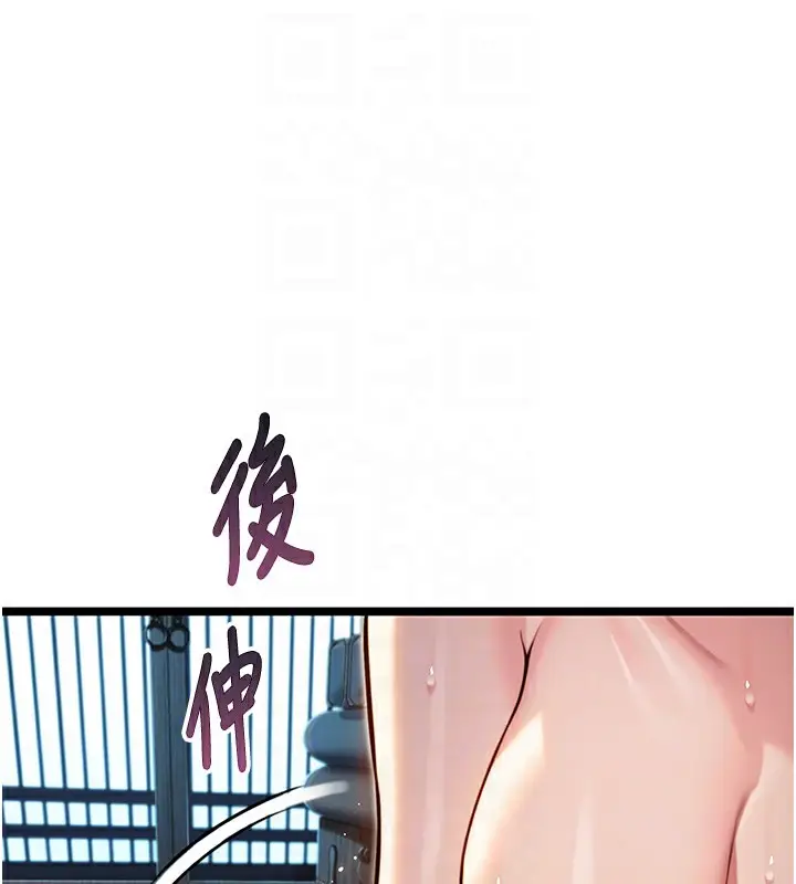 漫画《贞洁欲女》第26话第72张图