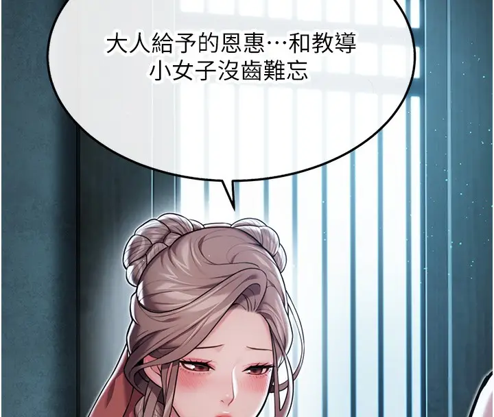 漫画《贞洁欲女》第27话第106张图