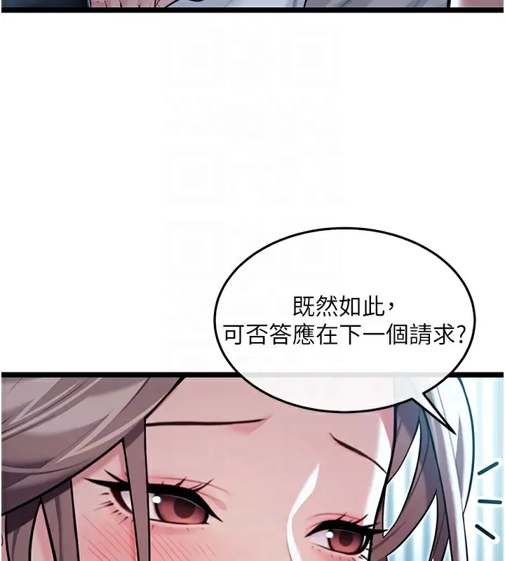 漫画《贞洁欲女》第27话第108张图