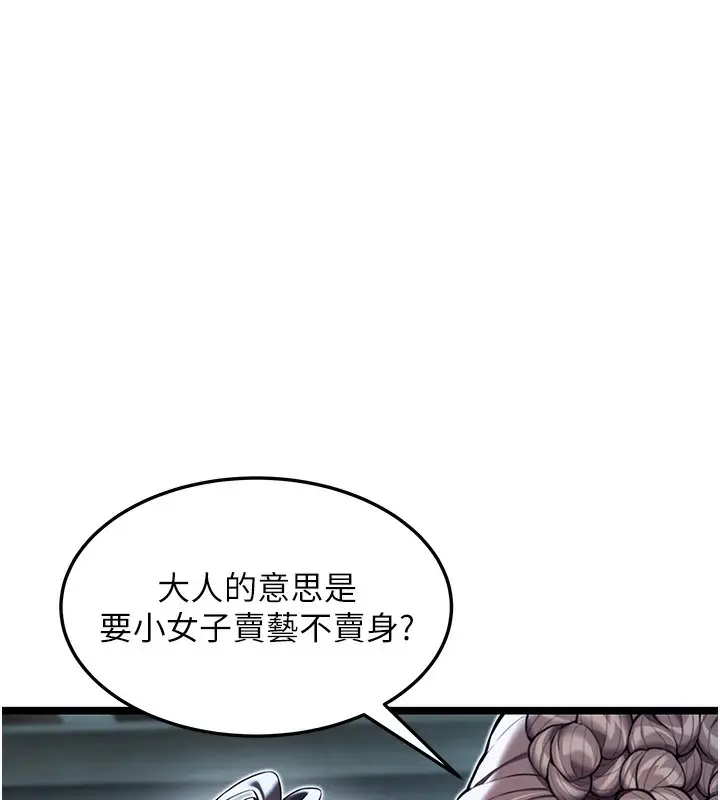 漫画《贞洁欲女》第27话第112张图