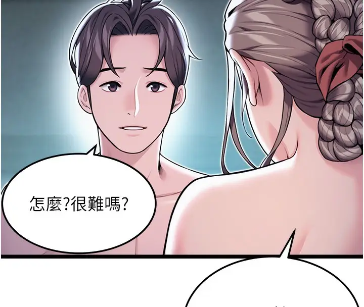 漫画《贞洁欲女》第27话第113张图
