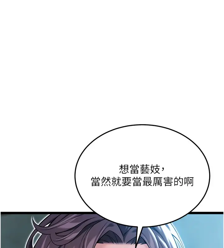 漫画《贞洁欲女》第27话第124张图