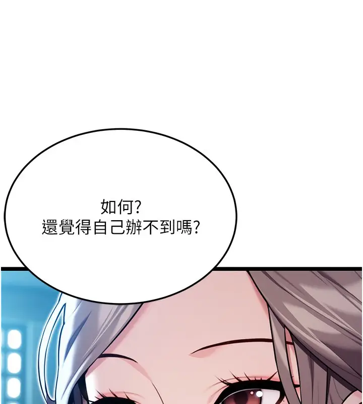 漫画《贞洁欲女》第27话第126张图