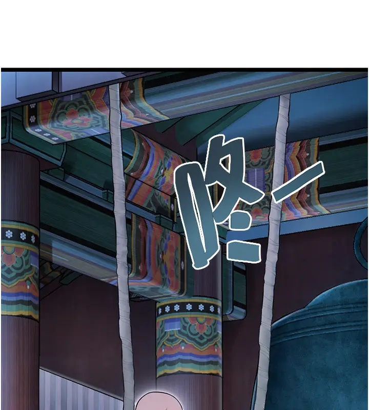 漫画《贞洁欲女》第27话第141张图