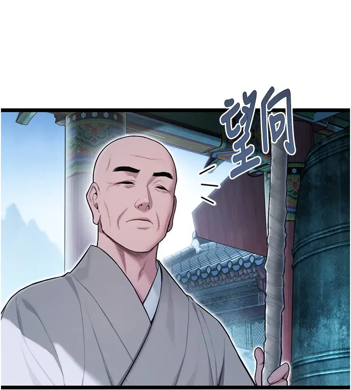 漫画《贞洁欲女》第27话第144张图