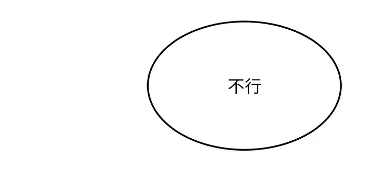 漫画《贞洁欲女》第27话第145张图
