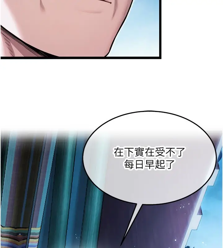 漫画《贞洁欲女》第27话第147张图