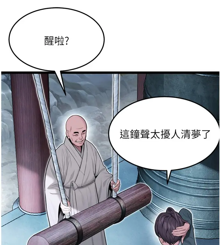 漫画《贞洁欲女》第27话第151张图