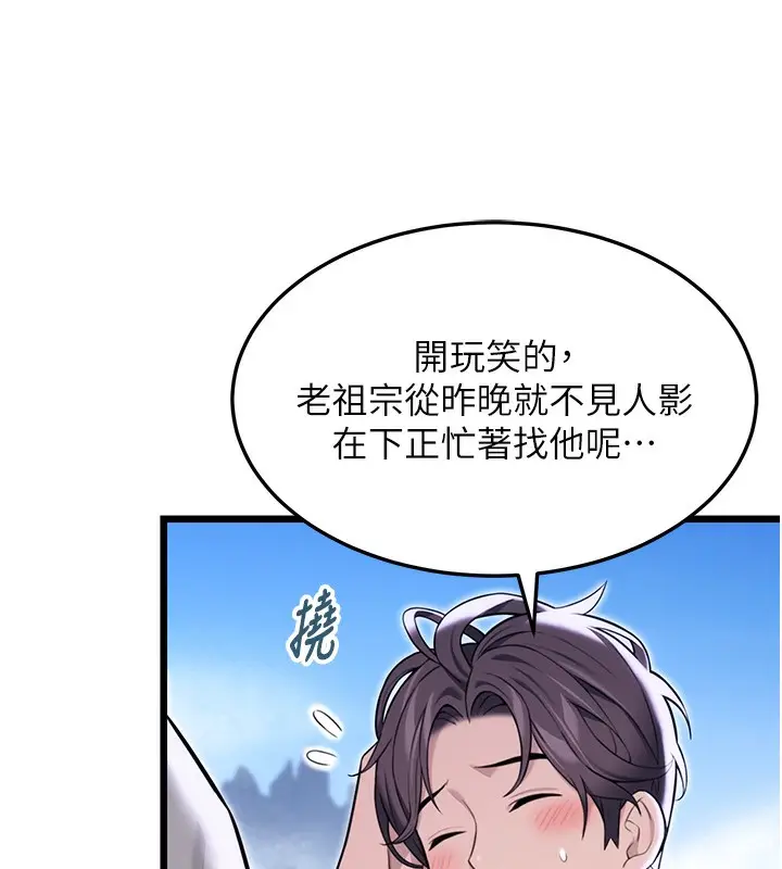 漫画《贞洁欲女》第27话第154张图