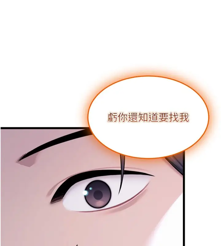 漫画《贞洁欲女》第27话第156张图