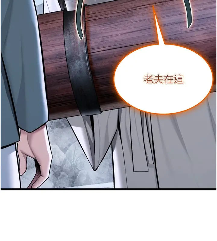 漫画《贞洁欲女》第27话第159张图