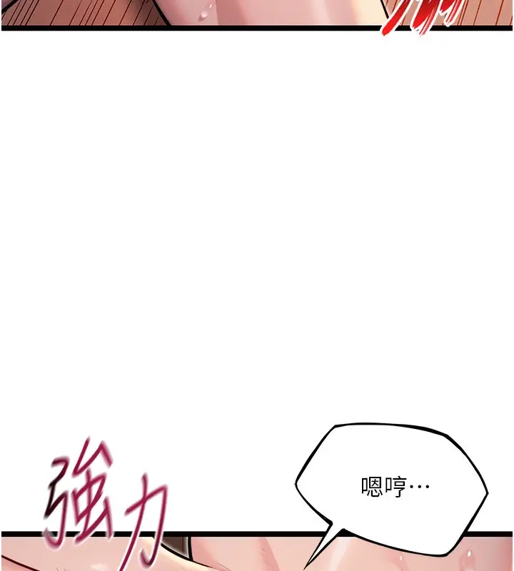 漫画《贞洁欲女》第27话第24张图