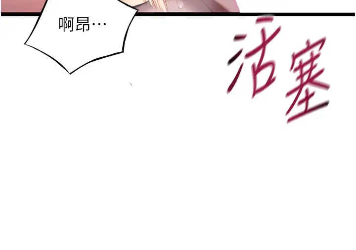 漫画《贞洁欲女》第27话第26张图