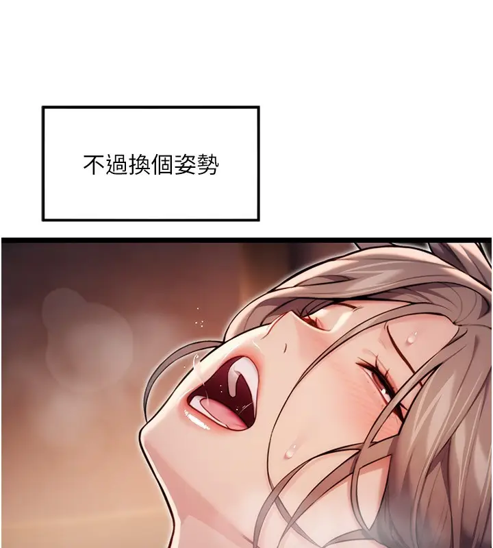 漫画《贞洁欲女》第27话第3张图
