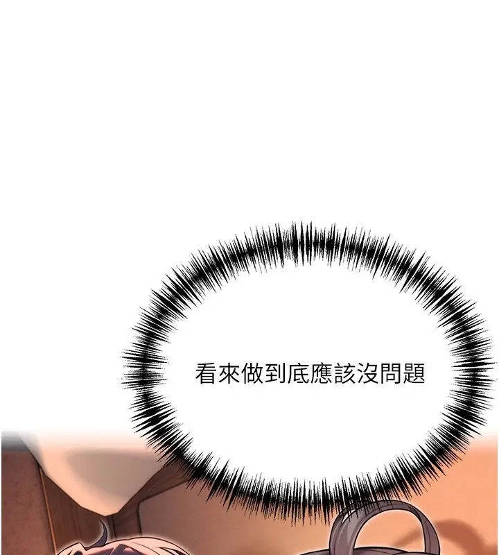 漫画《贞洁欲女》第27话第34张图