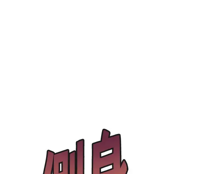 漫画《贞洁欲女》第27话第37张图