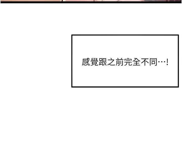 漫画《贞洁欲女》第27话第4张图