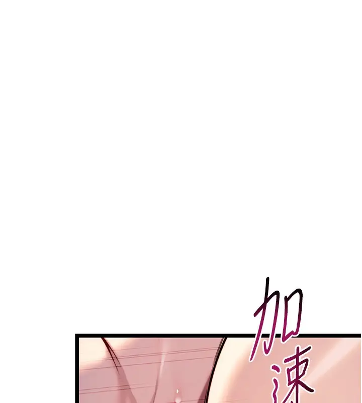 漫画《贞洁欲女》第27话第55张图