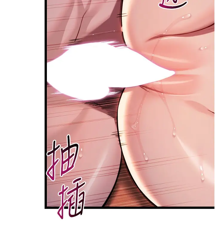 漫画《贞洁欲女》第27话第56张图