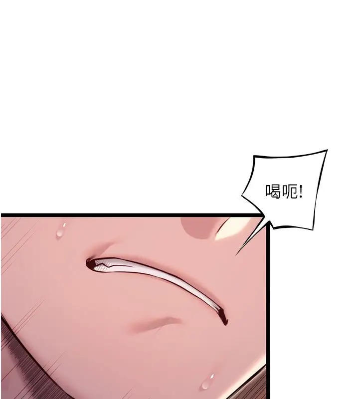 漫画《贞洁欲女》第27话第57张图