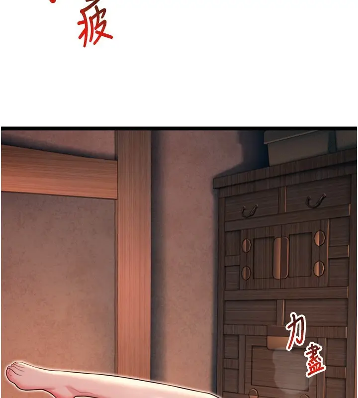 漫画《贞洁欲女》第27话第64张图